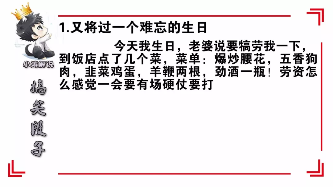 每日搞笑段子：一个伤感的段子
